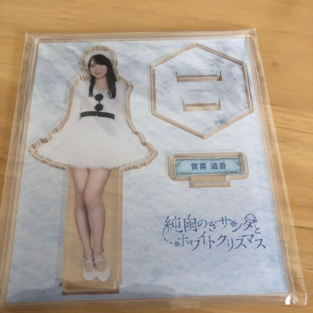乃木坂46 賀喜遥香 アクリルスタンド のぎbox 純白のぎサンタ グッズ