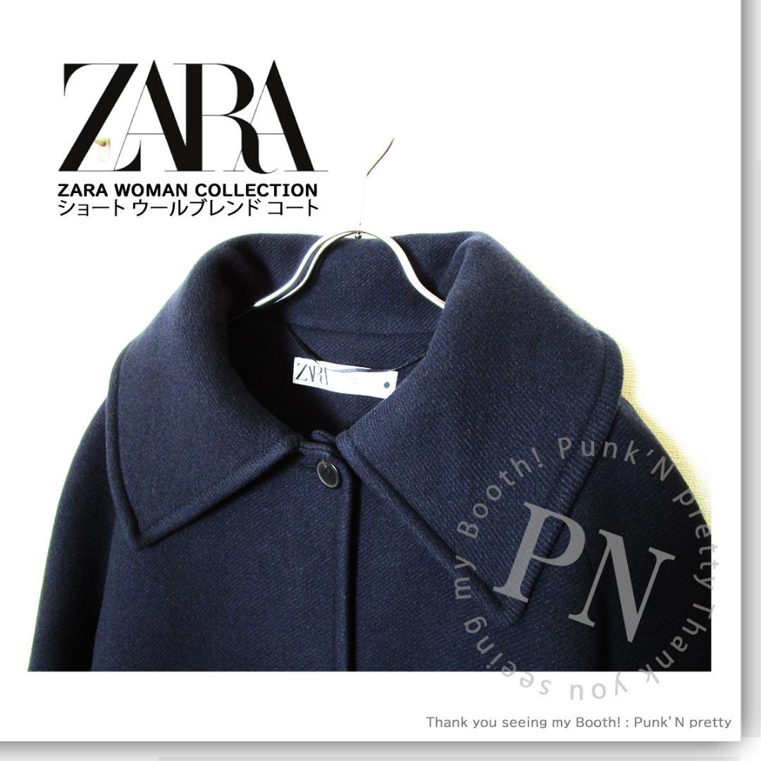 新品 ウール混紡率75％ ZARA ZW ショート ウールブレンド コート M