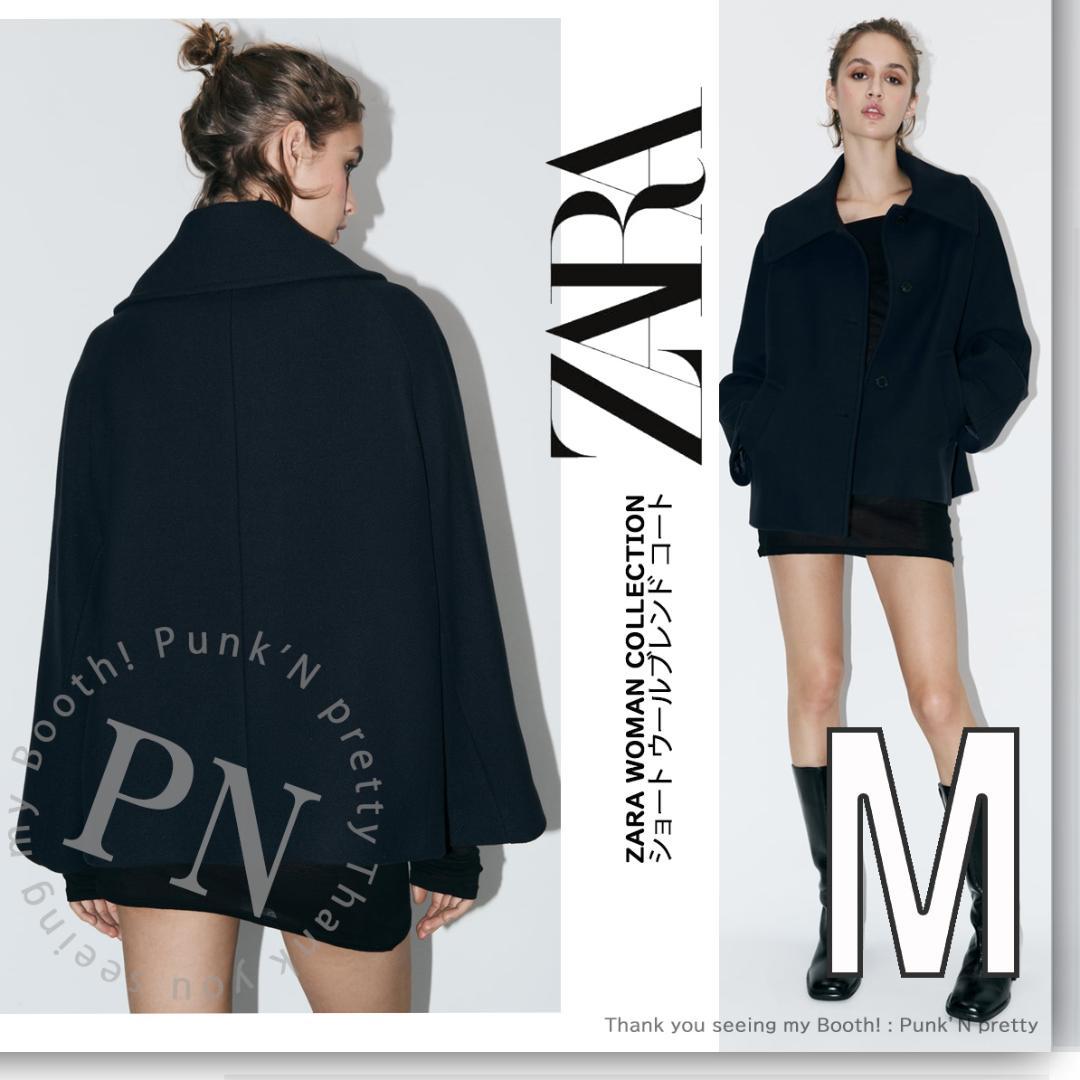 〇新品 ウール混紡率75％ ZARA ZW ショート ウールブレンド コート M 新品 ウール混紡率75％ ZARA ZW ショート ウールブレンド コート M