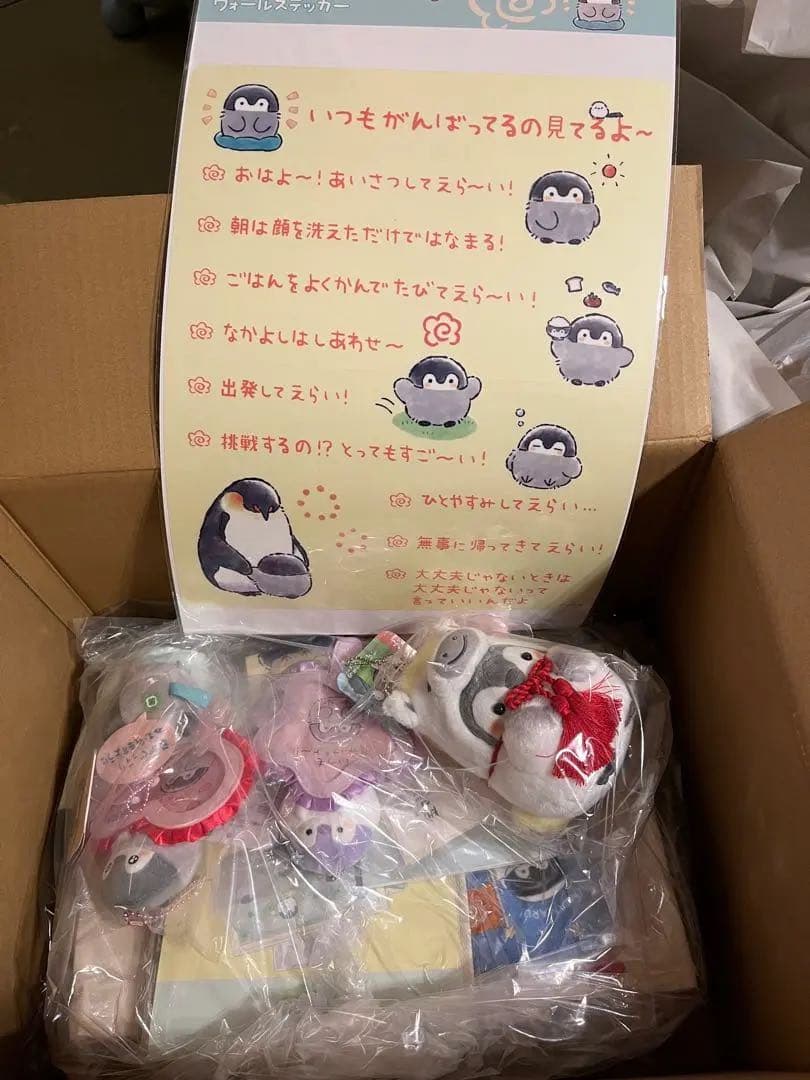 抜き取りなし】コウペンちゃん 2026年 福袋 午年ハッピーバッグ