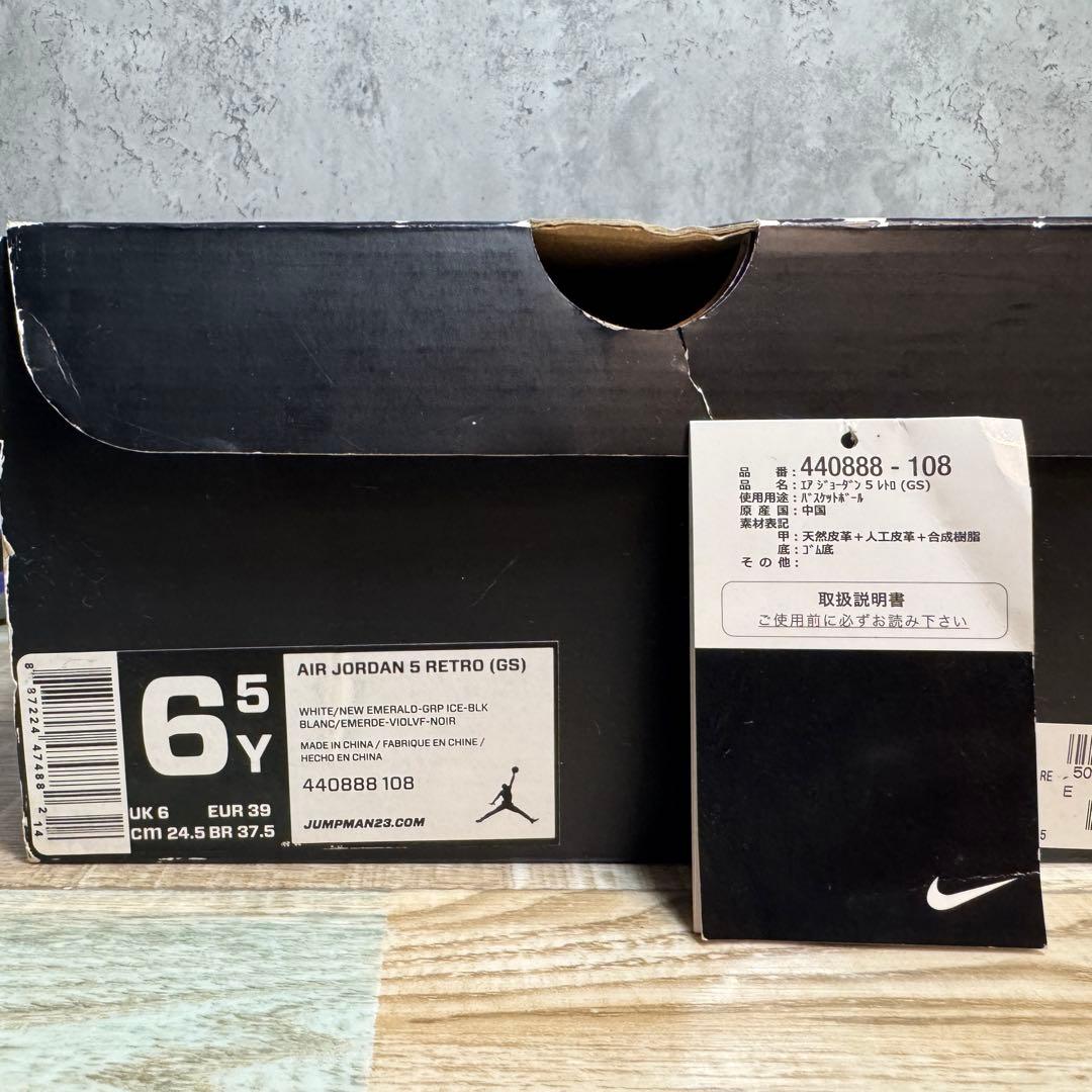 AIR JORDAN 5 レトロ 6.6Y 2013年ホワイト×パープル