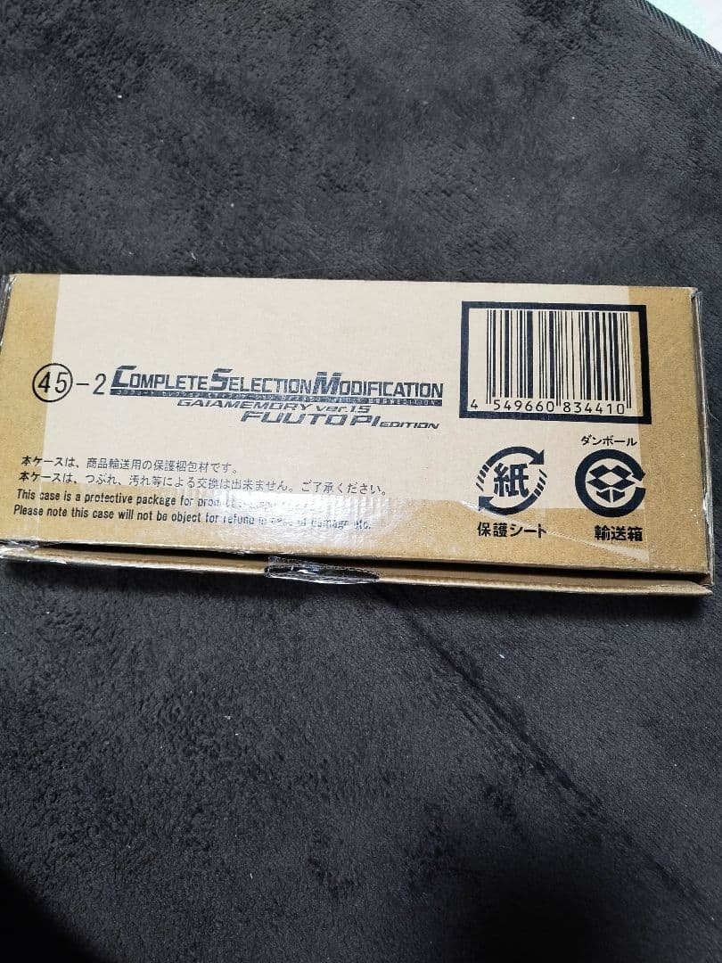 プレミアムバンダイ　ガイアメモリ　ver.1.5 風都探偵EDITION 抽選販売】CSMガイアメモリver.1.5 風都探偵 EDITION | 仮面ライダーW