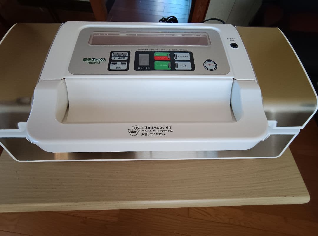 真空パックん プレミアム premium VS5160 大小ロールセットrm) 真空