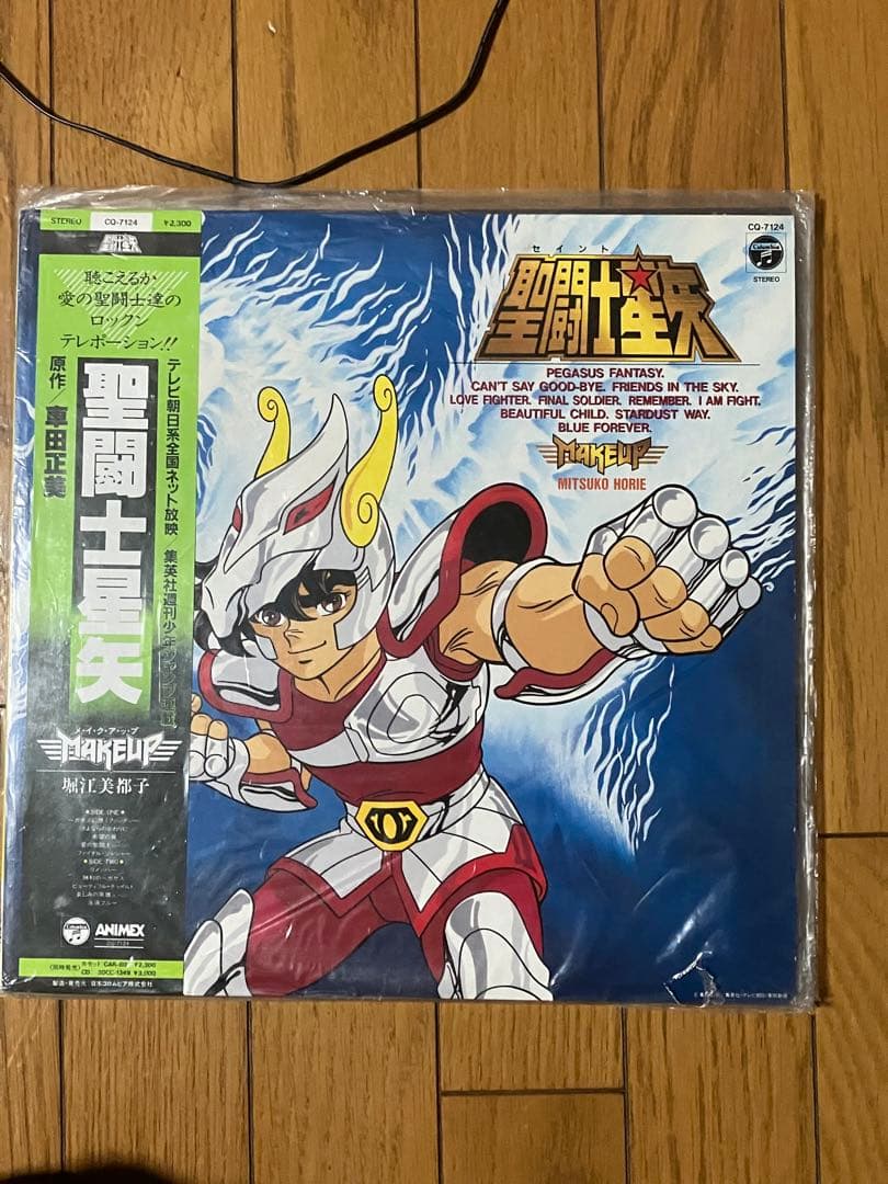 聖闘士星矢 LPレコード ヒット曲集　Ⅰ MKS005】【帯付き・希少】聖闘士星矢 ヒット曲集II レコード アニメ