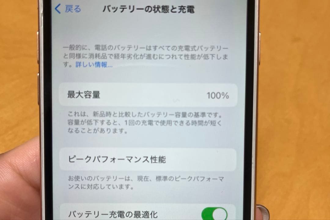 S*）様 iPhone8