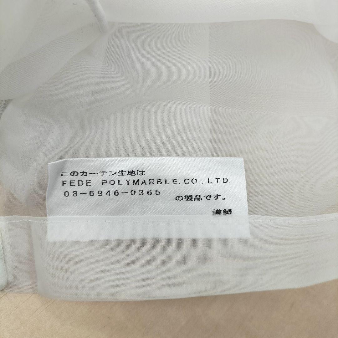 FEDE POLYMARBLE カーテン2枚 展示品 キズありL-2508KA3 - メルカリ
