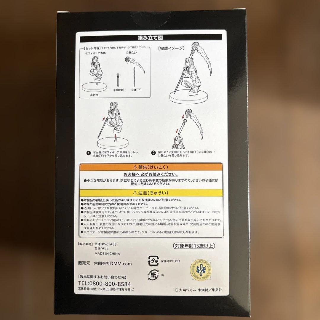 一番くじ DMMくじ デスノート 弥海砂 ミサミサ フィギュア リューク