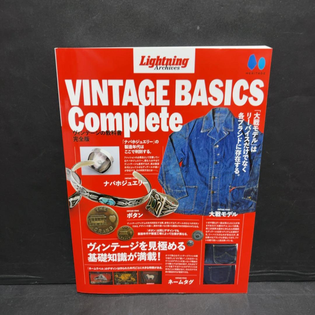 Lightning vintage basics completeライトニング 17a0692381e21436d391eb746795a9