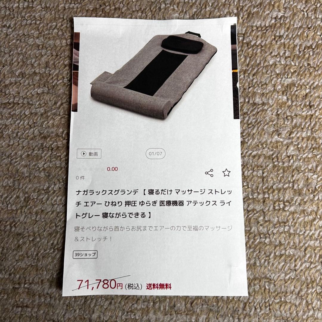 【未使用品】ナガラックスグランデAH-HP420