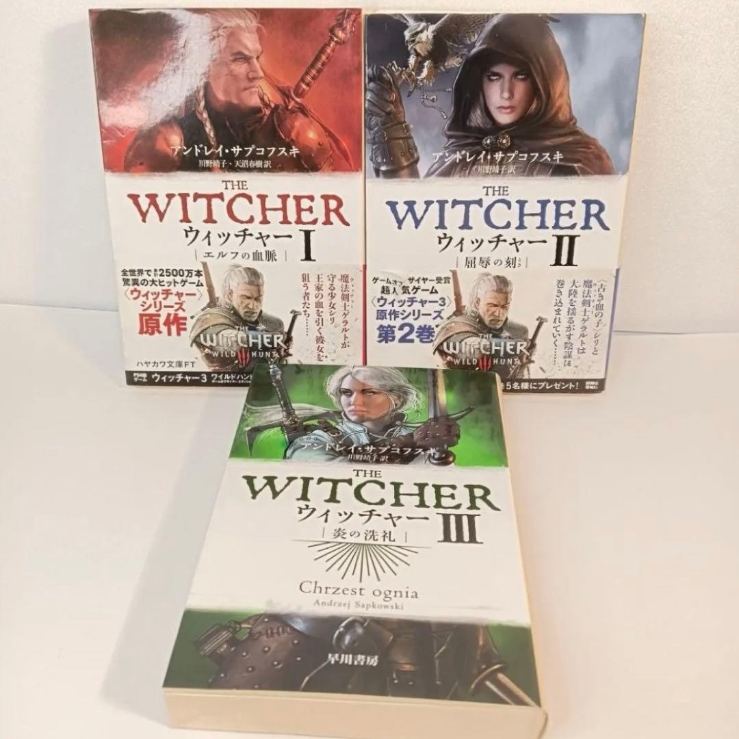ウィッチャー THE WITCHER 1 〜3巻セット - メルカリ