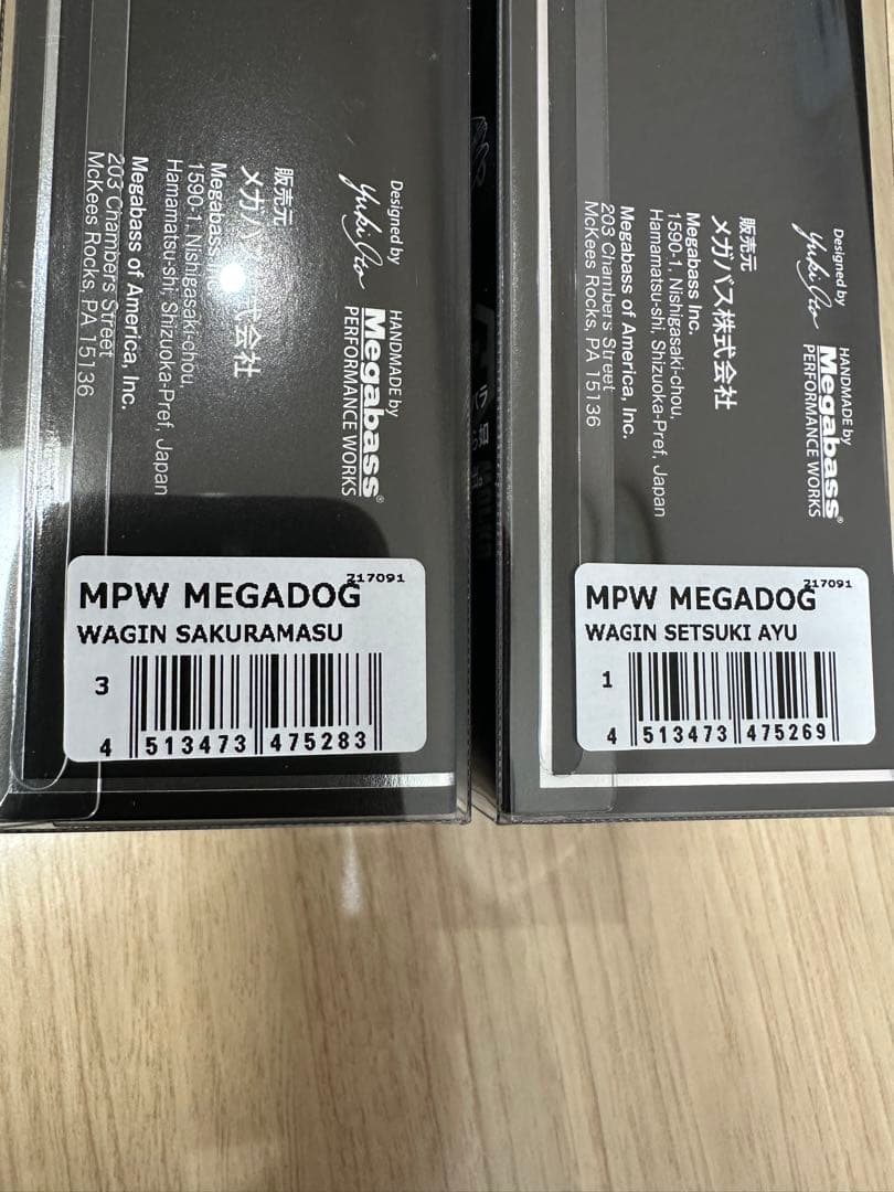 希少】メガバス MPS MEGADOG 新品未使用 8個セット