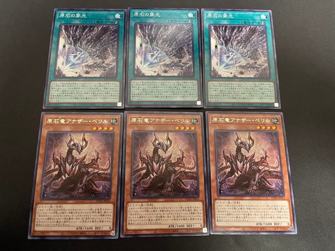 遊戯王 原石の皇脈 25th クオシク 3枚 - メルカリ