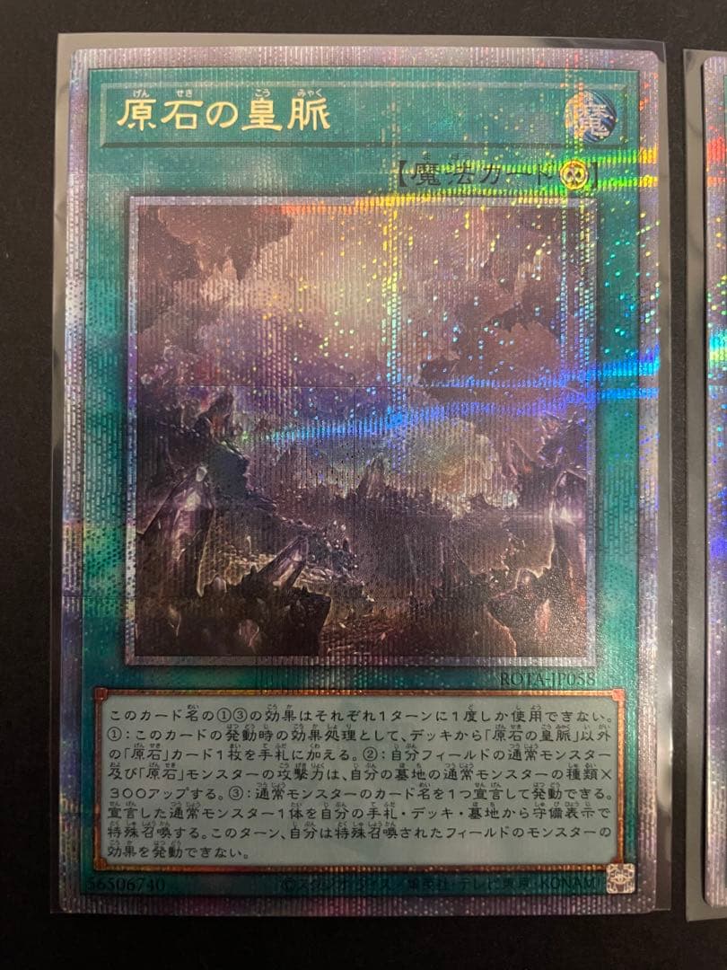 遊戯王 原石の皇脈 25th クオシク 3枚 - メルカリ