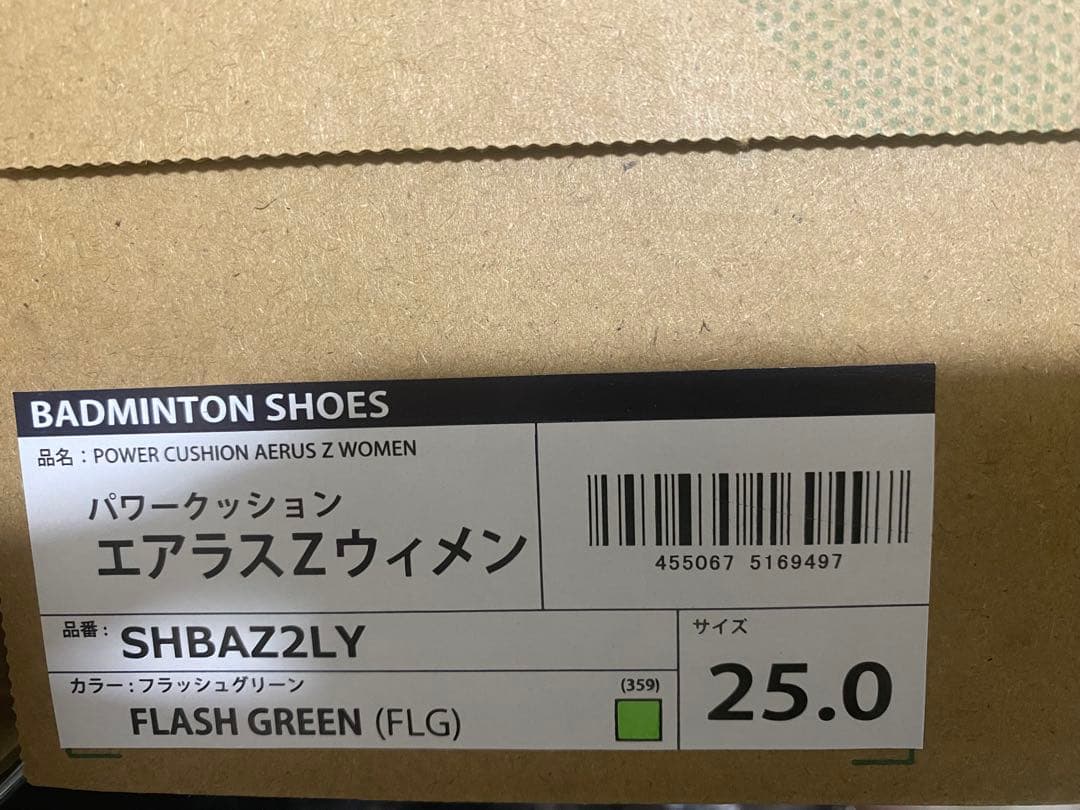 ヨネックス パワークッション　エアラスZウィメン SHBAZ2LY 24.5cm