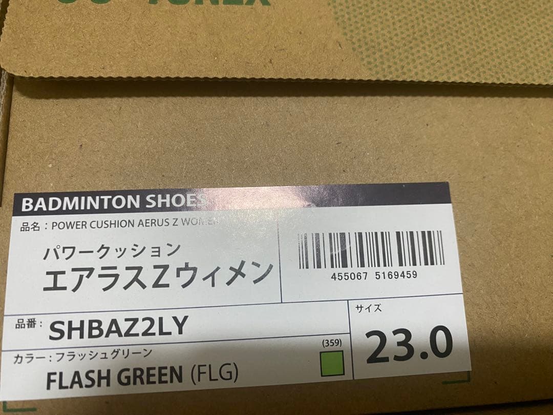 ヨネックス パワークッション　エアラスZウィメン SHBAZ2LY 24.5cm
