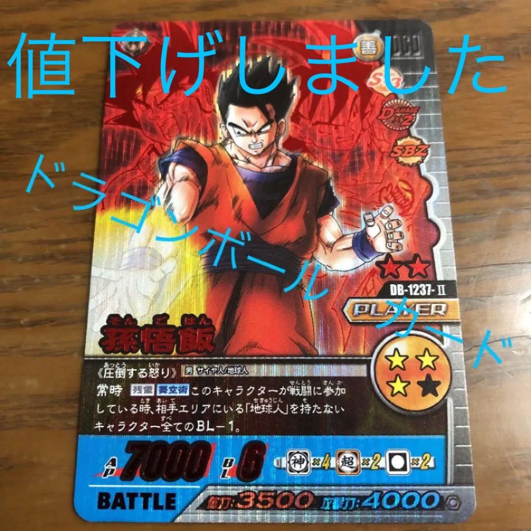 ドラゴンボール  超・超(W爆烈)・Z爆烈(Z2) カード670枚 カードダスドットコム 公式サイト | 商品情報 - データカードダス