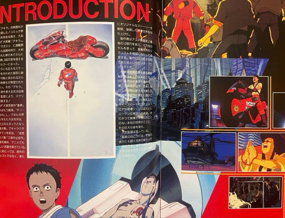 大友克洋アキラ映画関連3冊セット - メルカリ