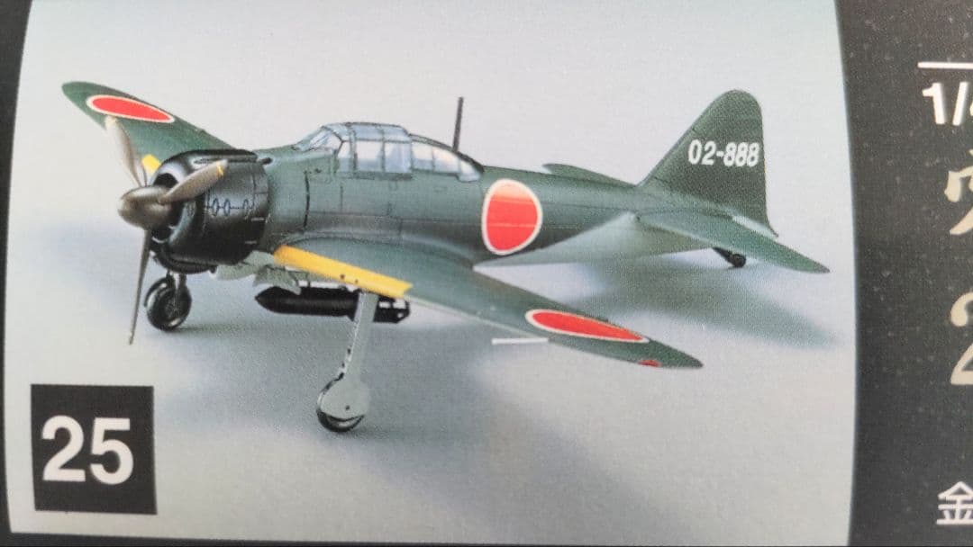 マルシン工業 1/48 零戦21型 第一次神風特別攻撃隊機 - メルカリ