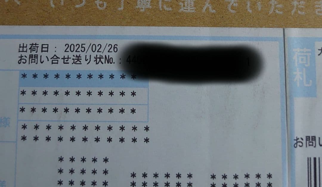 i*o様 汗切丸　あせきりまる