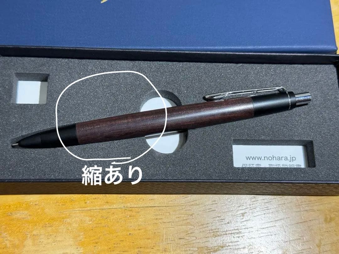野原工芸 シャーペン キングウッド - メルカリ