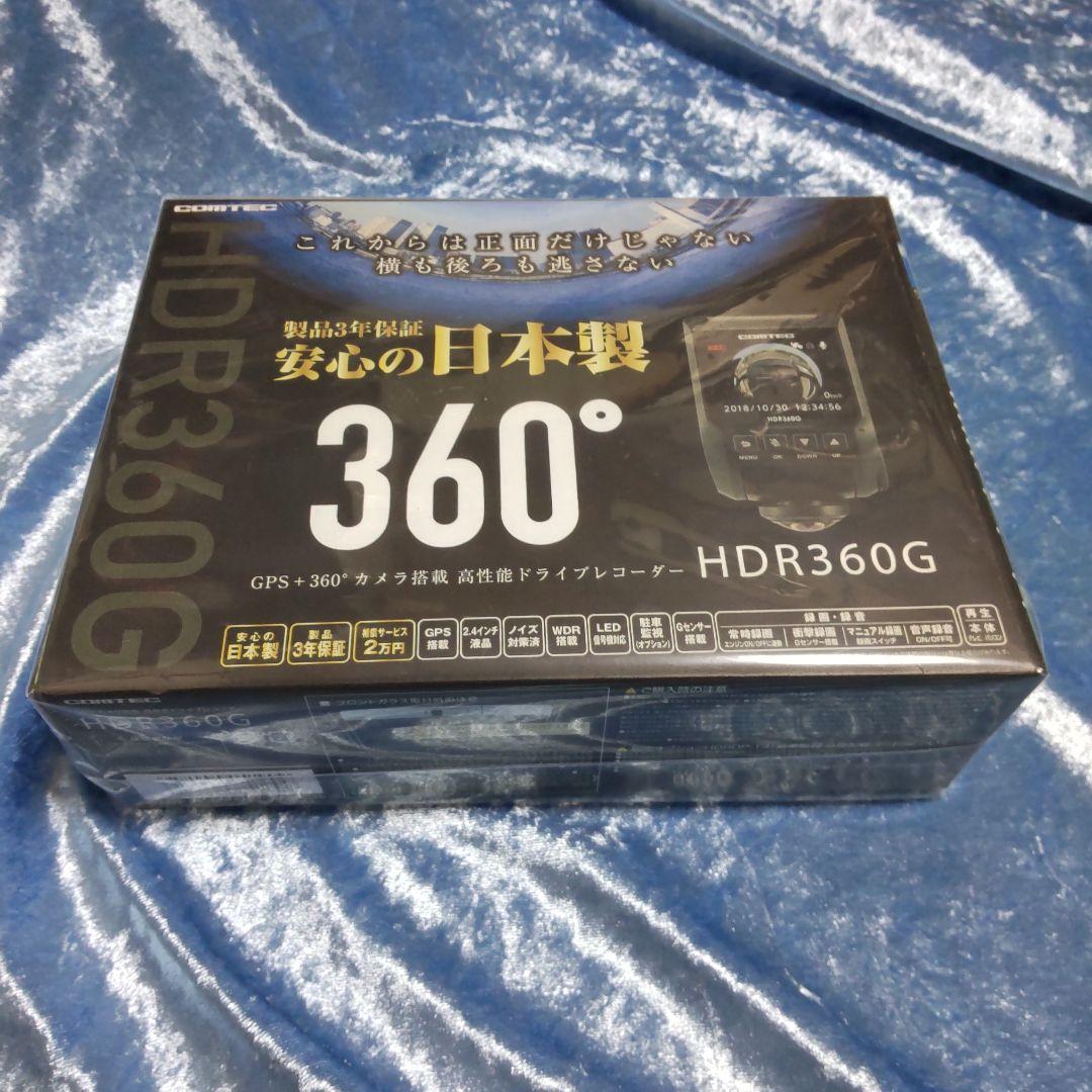 COMTEC HDR360G本体と付属品は新品駐車監視ケーブル付 ☆コムテック
