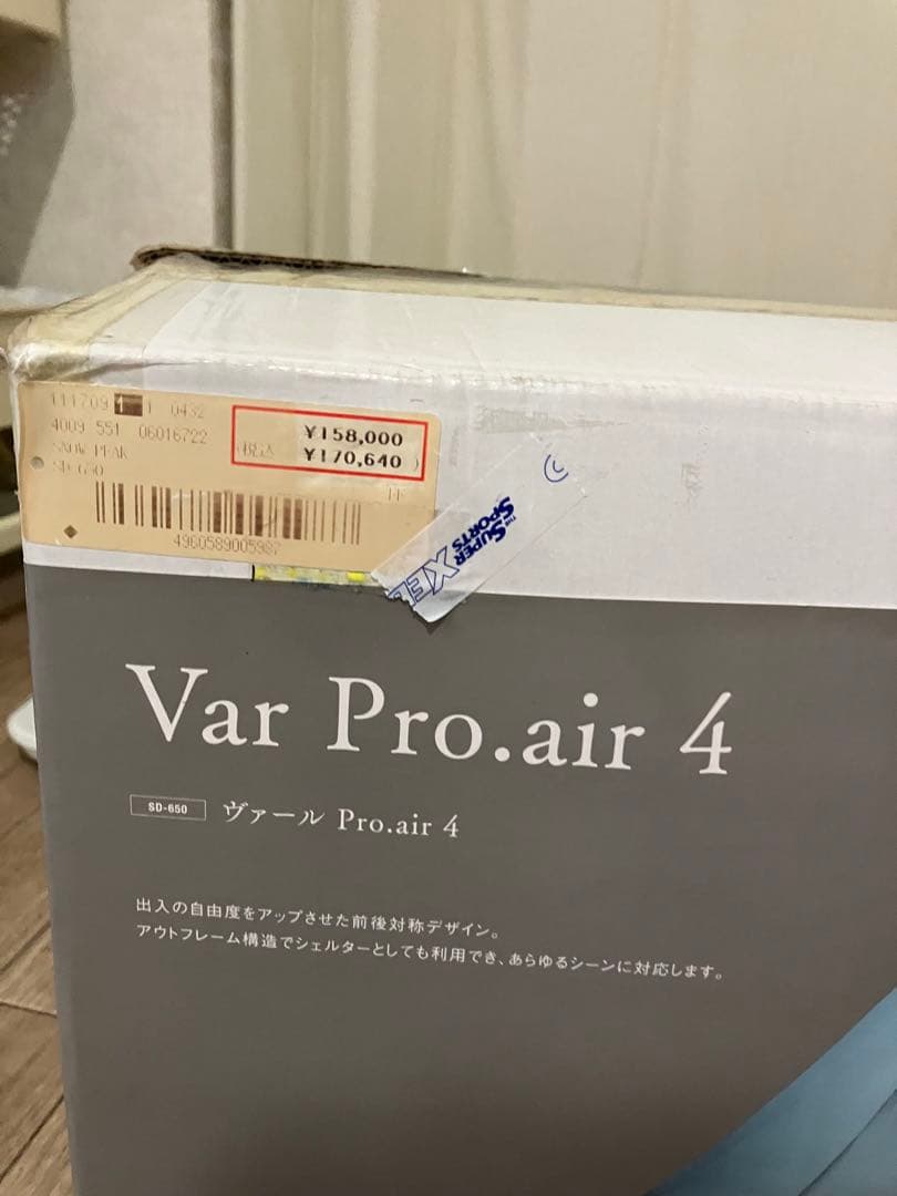 即購入OK!!1点限り【新品・廃盤＊】＊スノーピーク ＊ヴァールpro