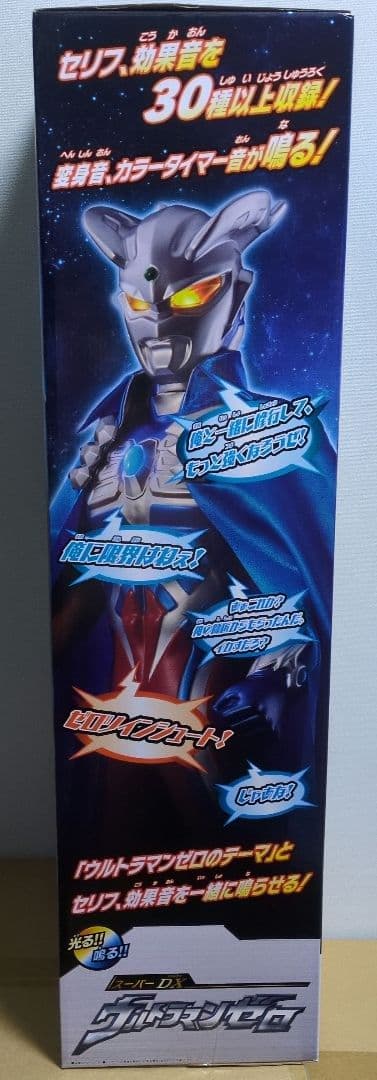 スーパーDX ウルトラマンゼロ 新品未開封 フィギュア - メルカリ
