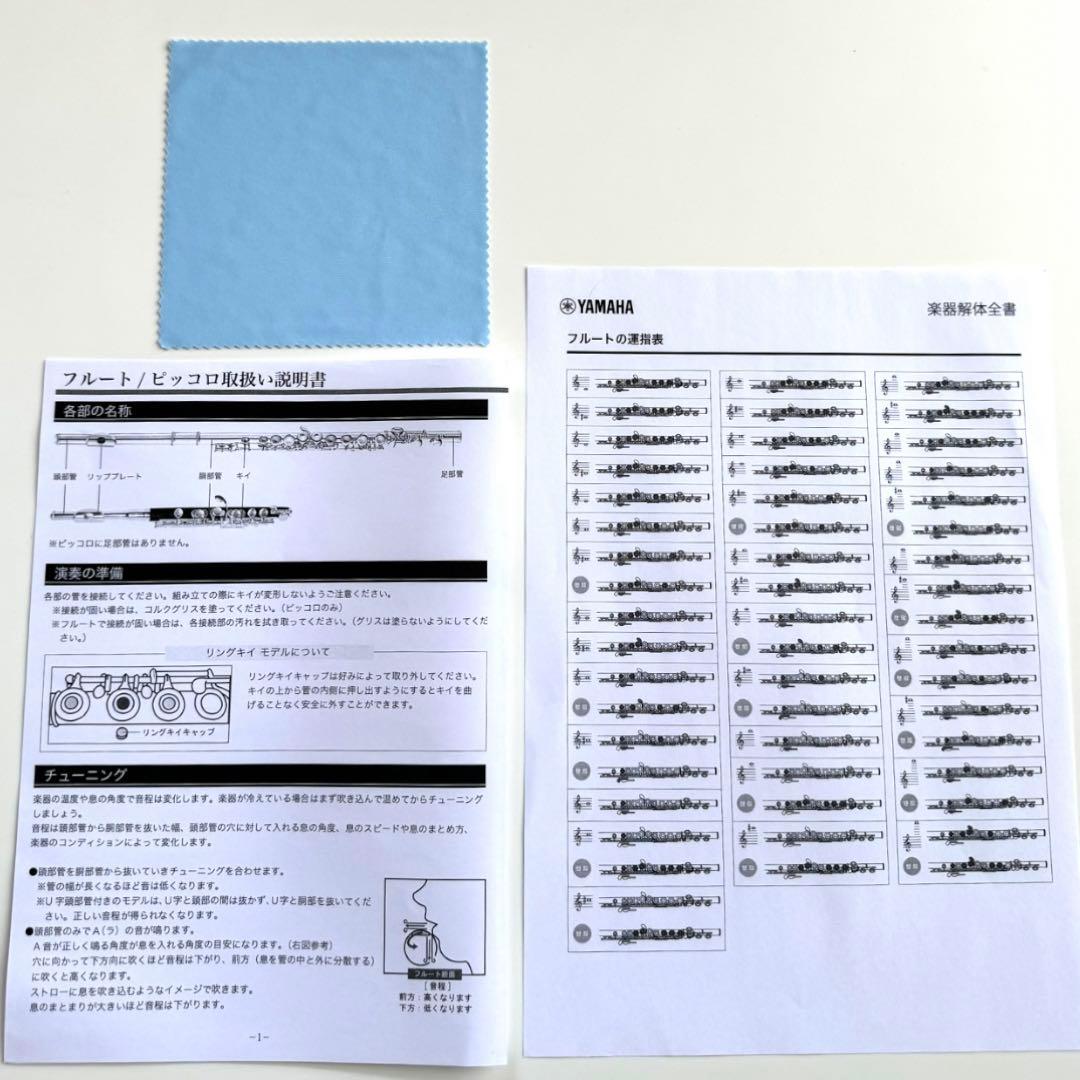 極美品】Heinrich へインリッチ フルート