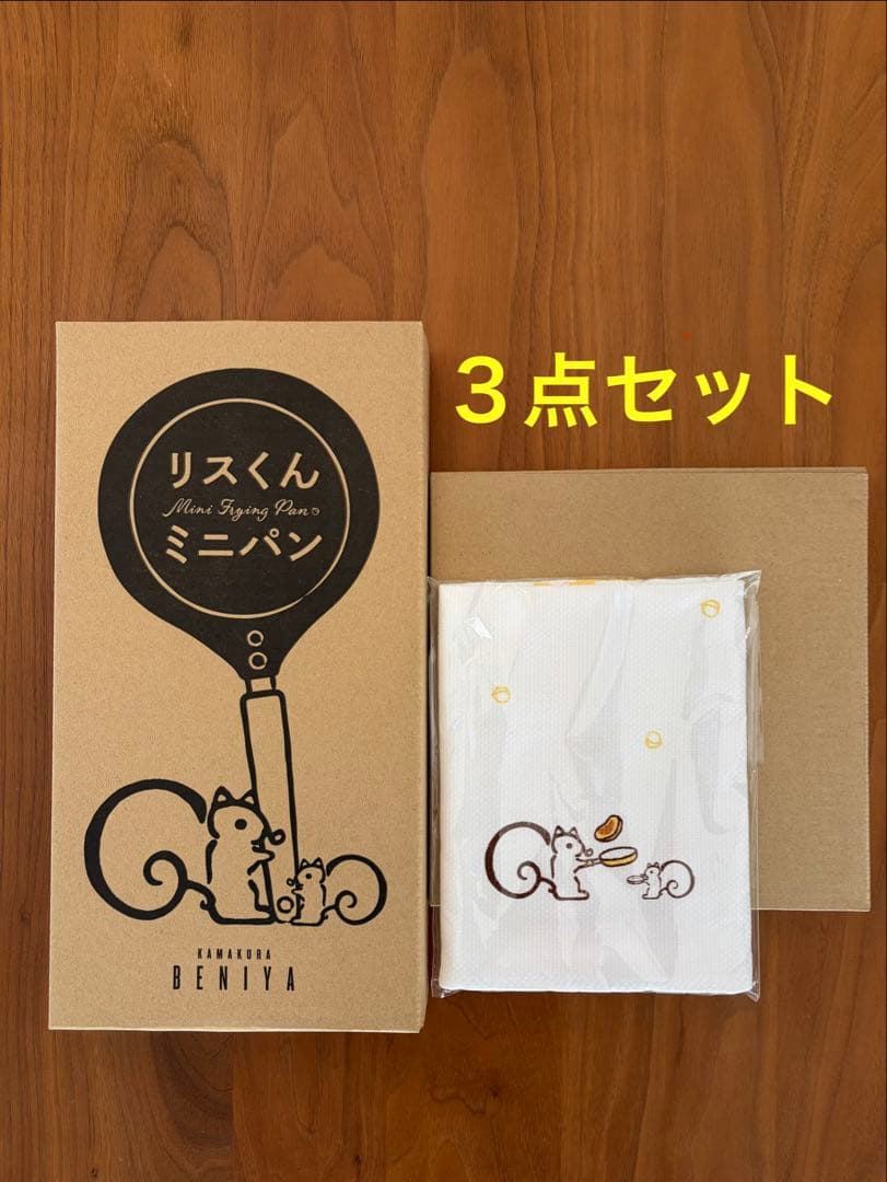 鎌倉紅谷 クルミっ子「新春福袋2026」 ミニパン リスくん 3点セット