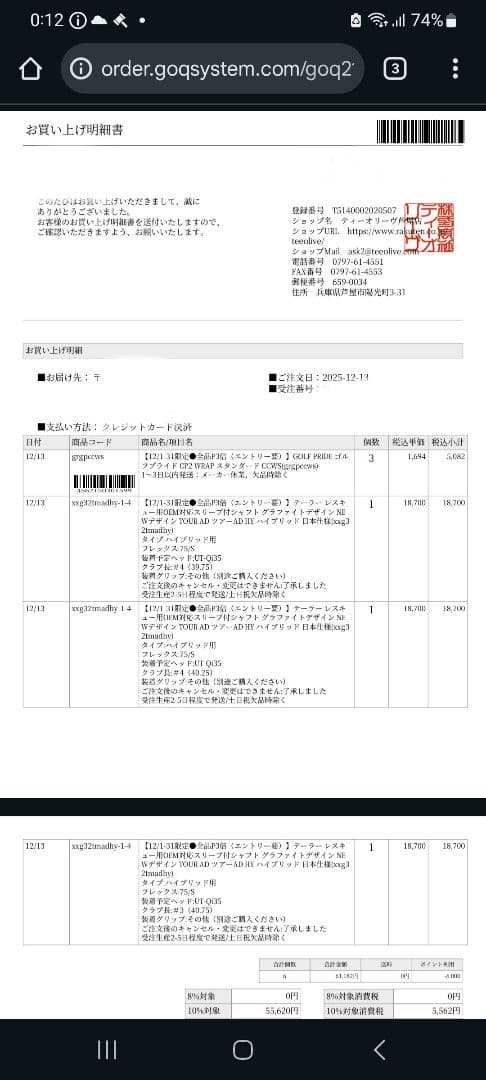 ツアーAD HY-75 S テーラーメイド 装着時40.75インチ 2U 3U - メルカリ