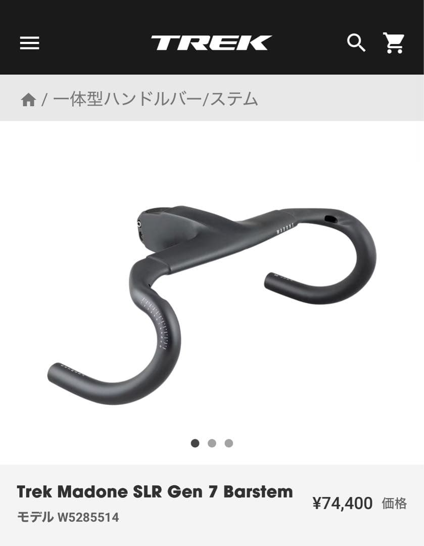 パーツ Trek Madone SLR Gen 7 Barstem Trek Madone SLR Gen 7 Barstem - Electra Bikes