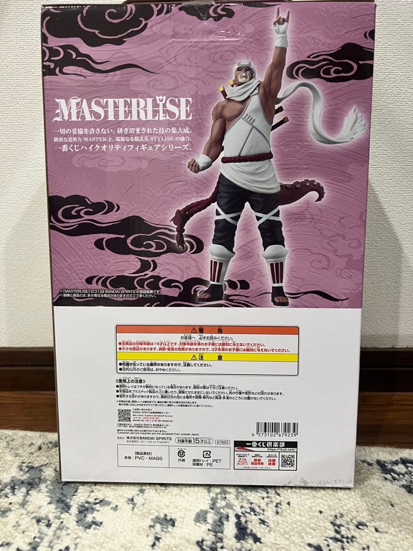 お*佐様 一番くじ NARUTO-ナルト- ペイン キラービー フィギュア その