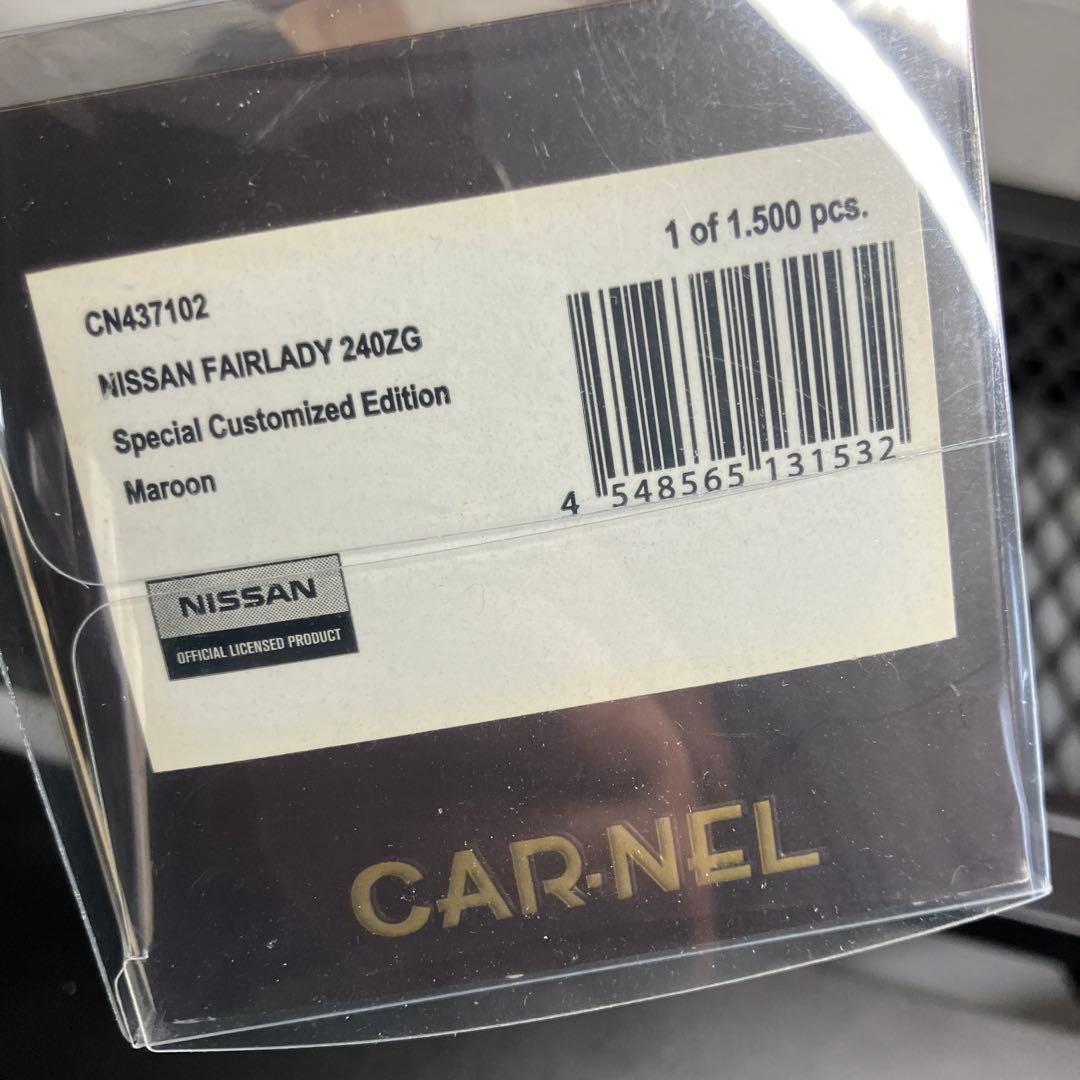 京商 カーネル 日産 フェアレディ240ZG ミニカー 1500台限定品 激レア