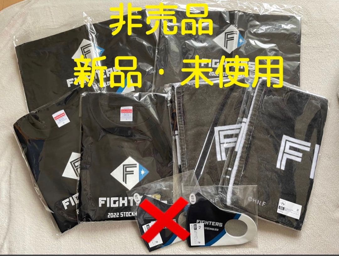 北海道日本ハムファイターズ　FIGHTERS 株主限定デザイン　新品・未使用 2024年9月20日（金）当日イベント情報 | 北海道日本ハムファイターズ