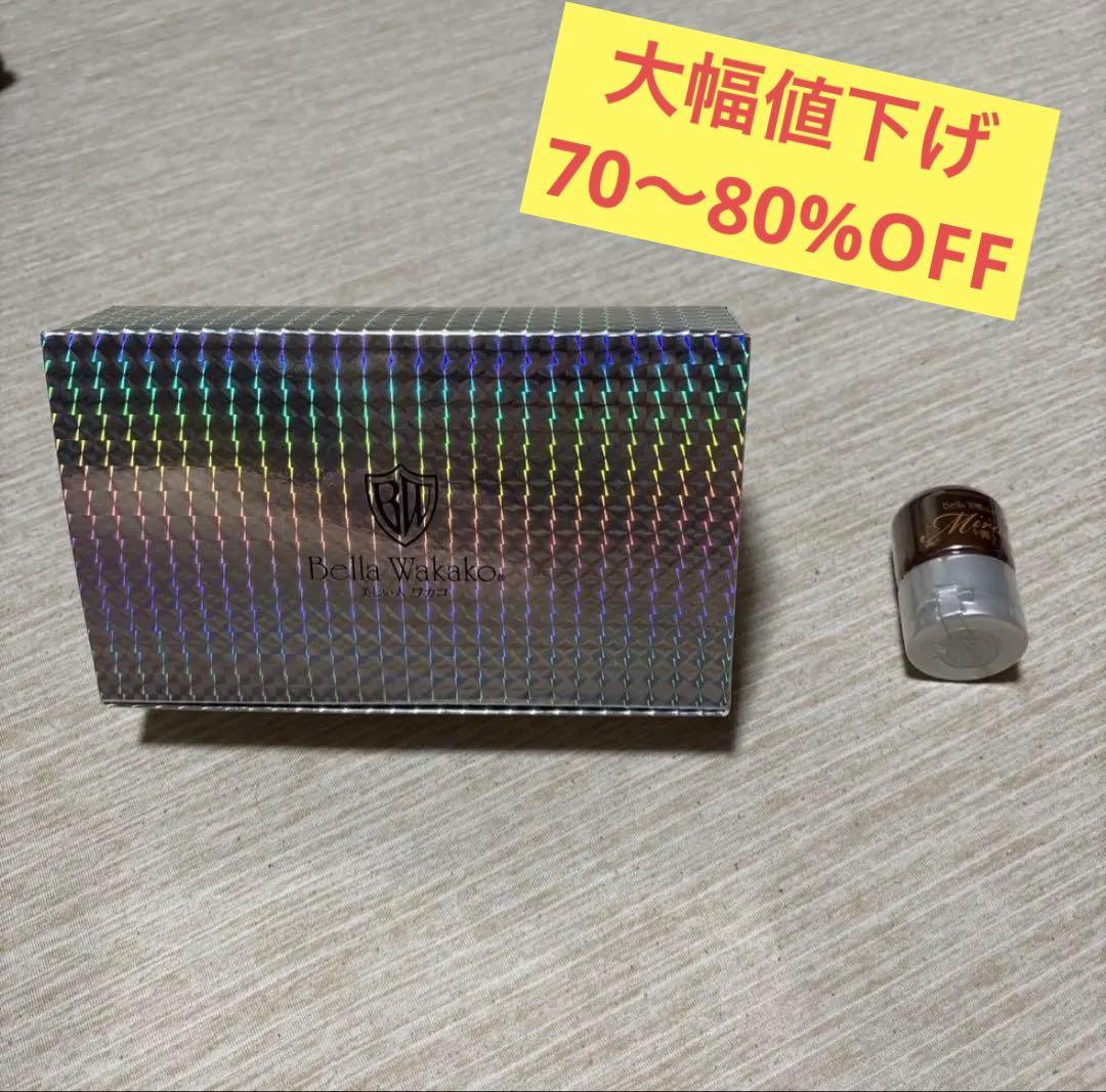 ベラワカコ 【未来を纏う】　３本セット　美容液　半額以下！ 無添加化粧品 Miraiを纏う | 無添加化粧品 アミノ酸化粧品ーベラワカコ