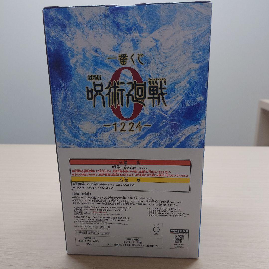 一番くじ 劇場版 呪術廻戦 -1224- A賞 B賞 C賞 フィギュアセット