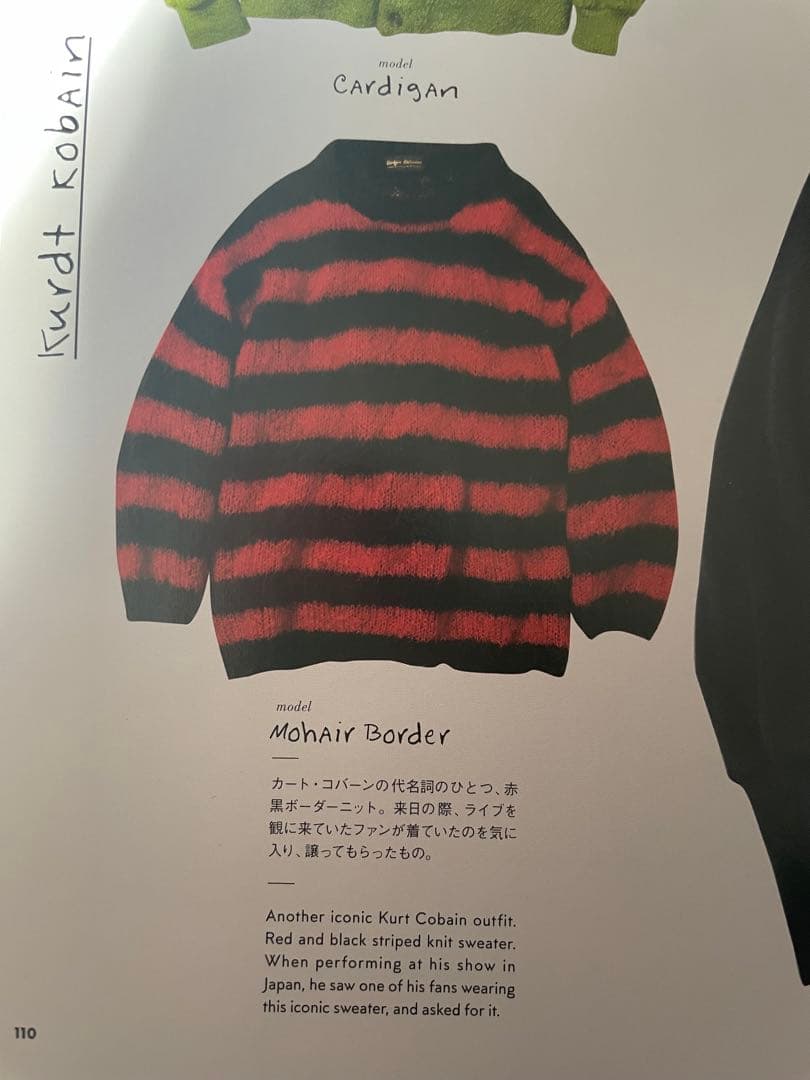 カートコバーン hello？赤黒ボーダー モヘア ニット ナンバーナイン