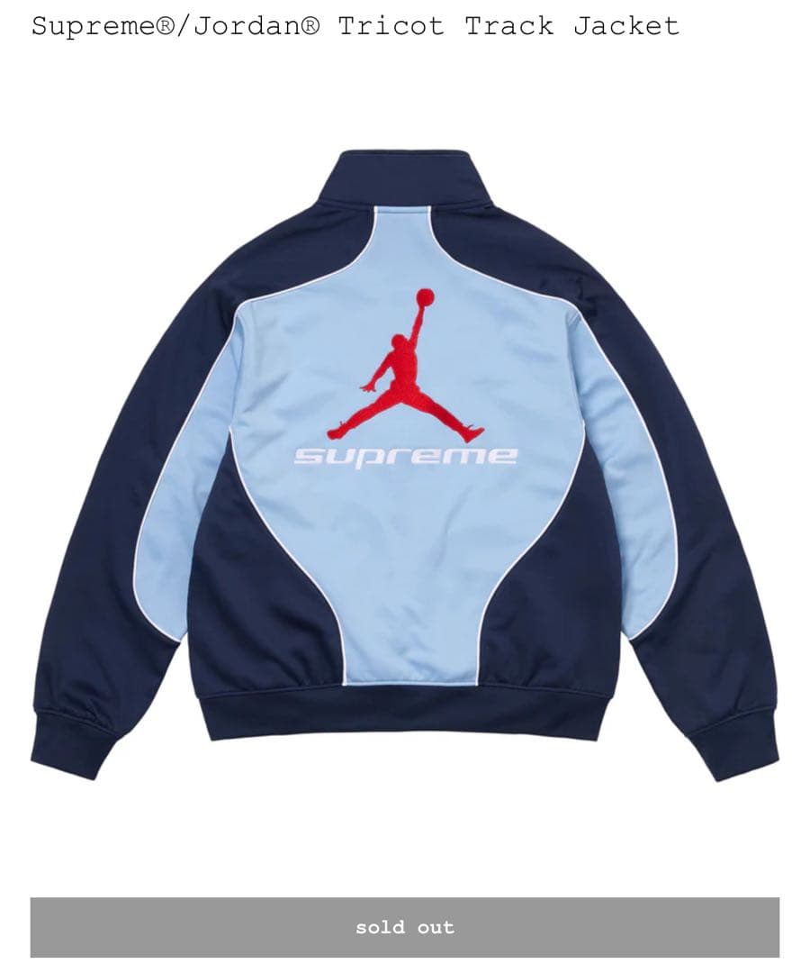 Supreme Jordan Tricot Track Jacket Lサイズ