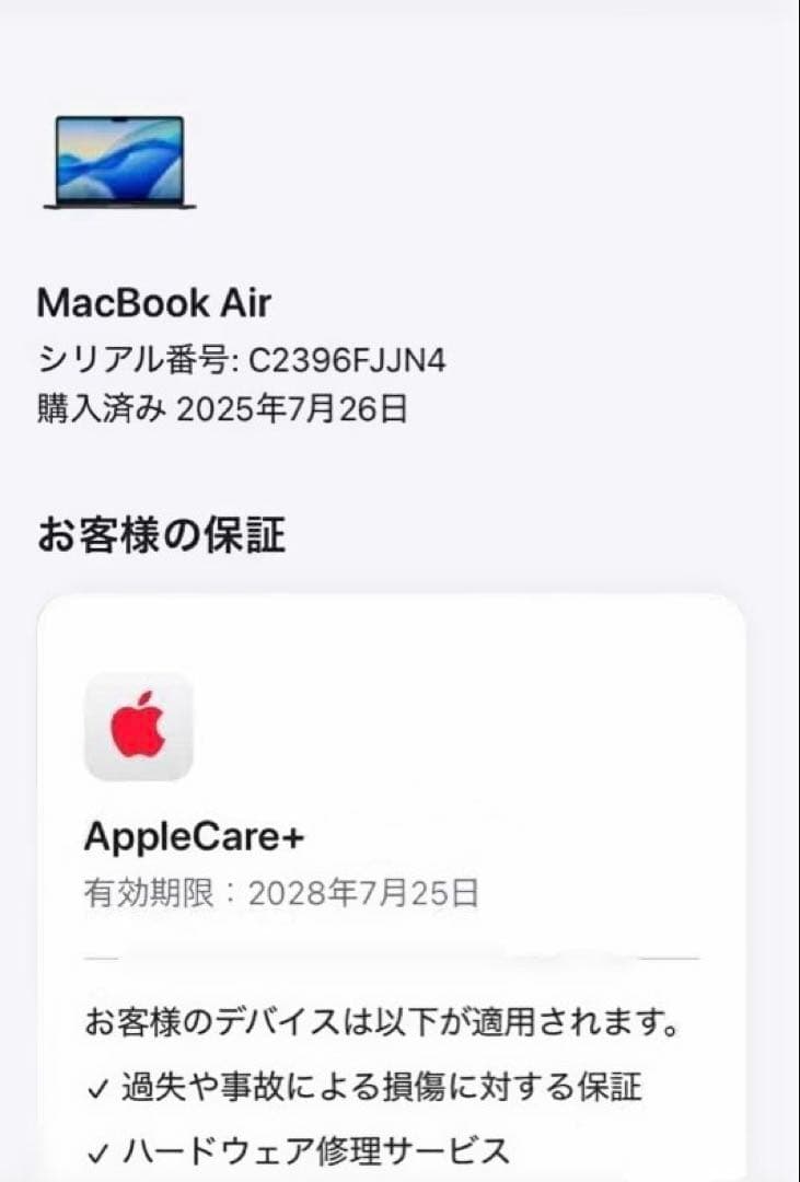 新品同様MacBook Air M4 16GB/256GB 充電回数 9回 - メルカリ
