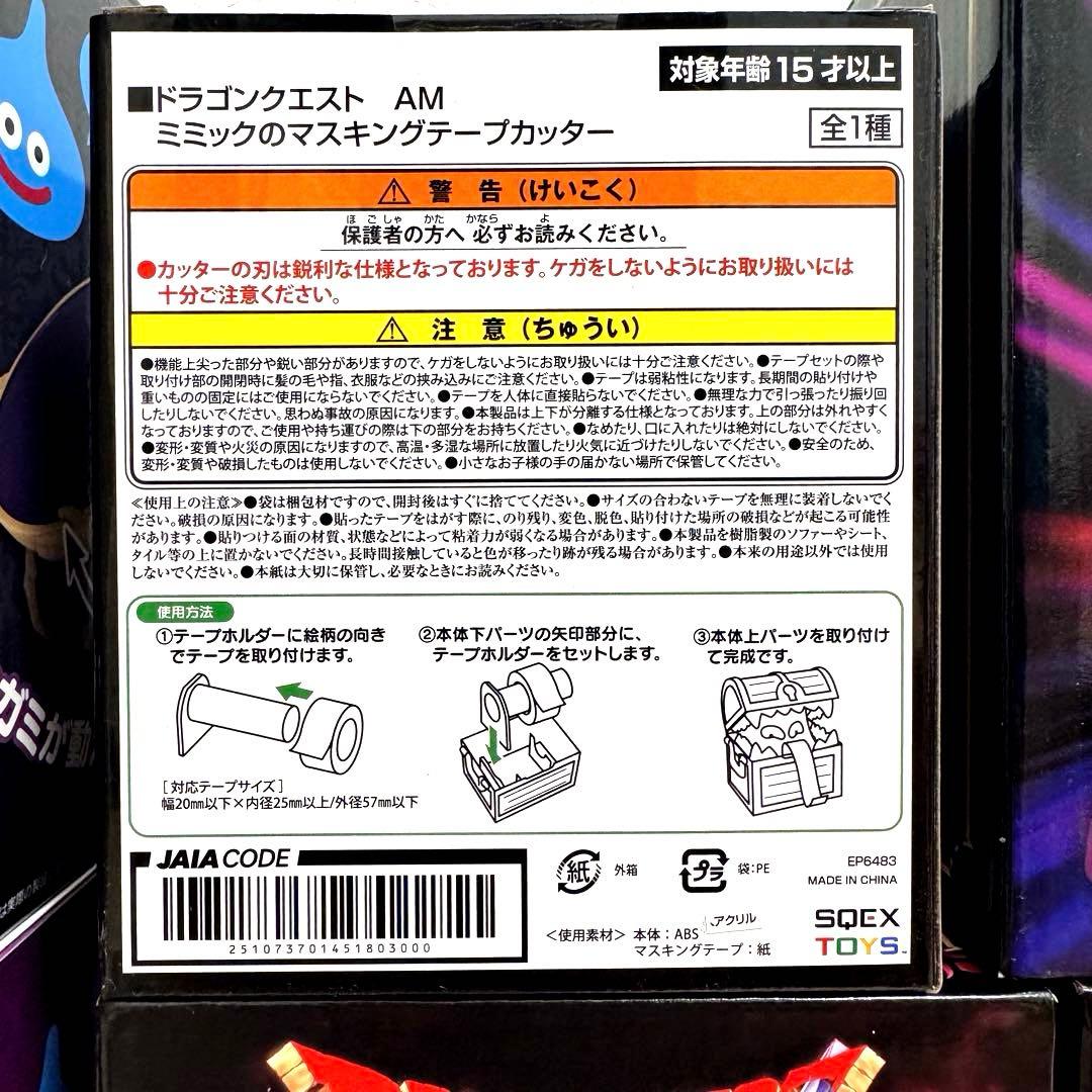 ドラゴンクエストAM 伝説の魔王フィギュア 竜王 ゾーマ スライムナイト