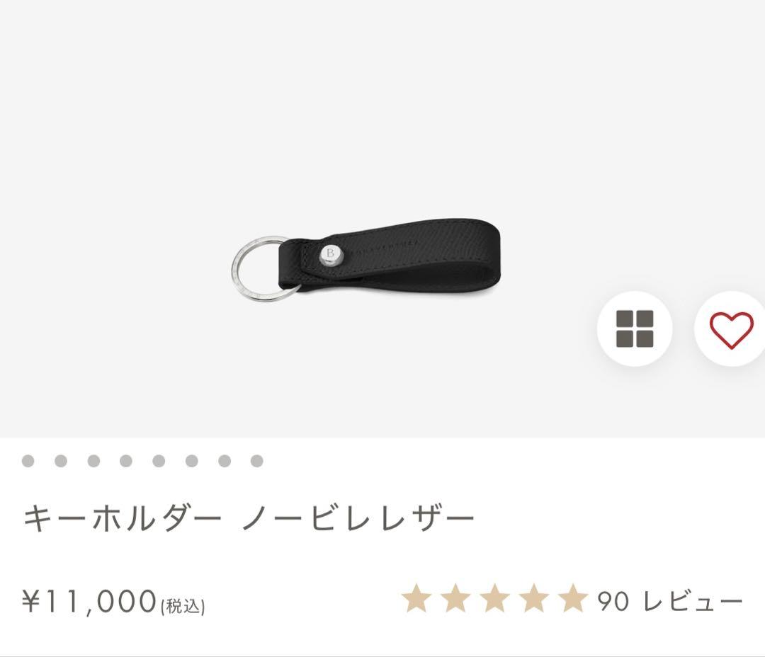 ⭐︎本日限定価格⭐︎【新品】 BONAVENTURA キーホルダー ノブレッサレザー レザー タグ キーホルダー ノービレレザー