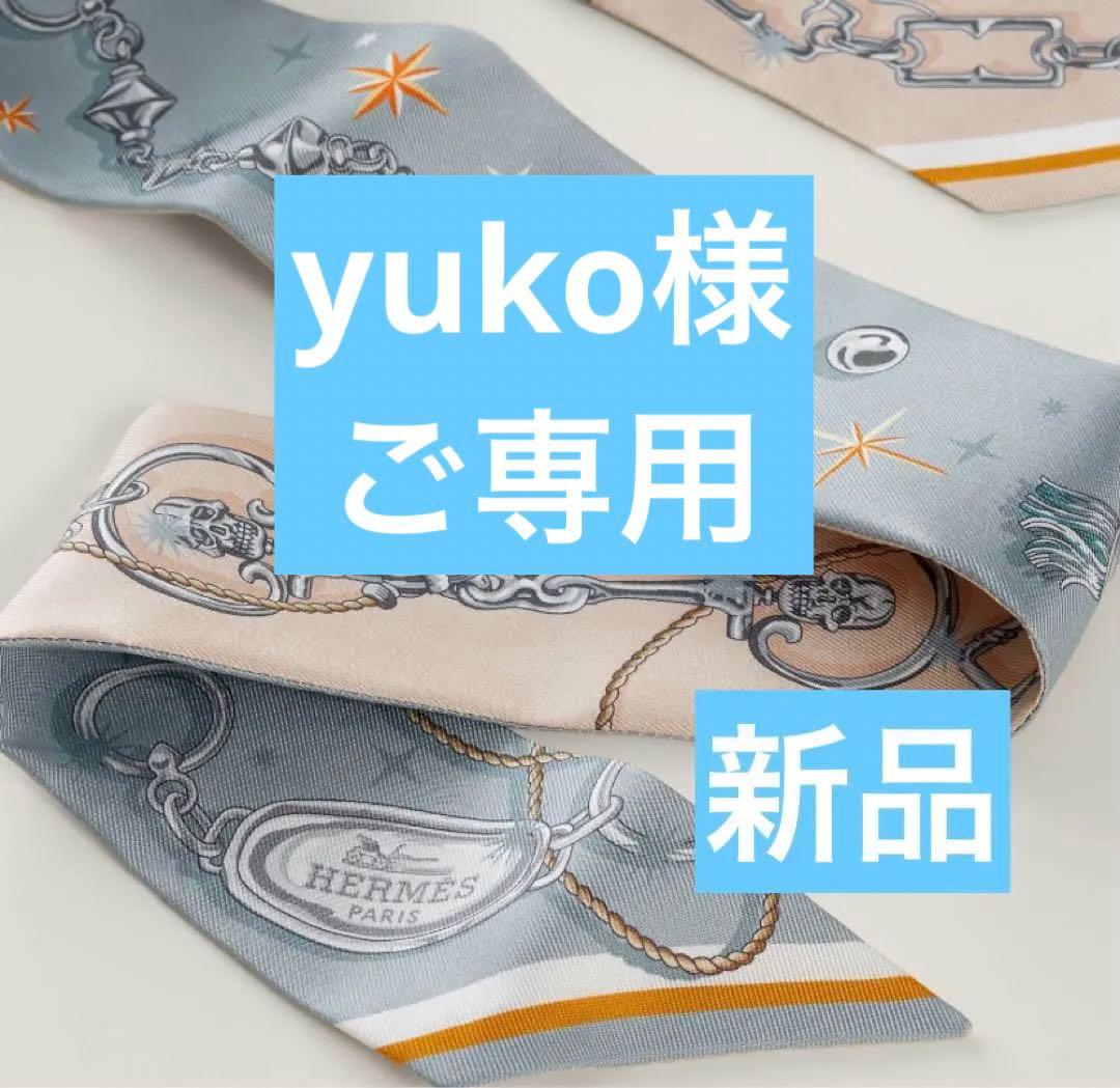 HERMES エルメスツイリー秋冬新作Twilly 《セ・ラ・フェット》