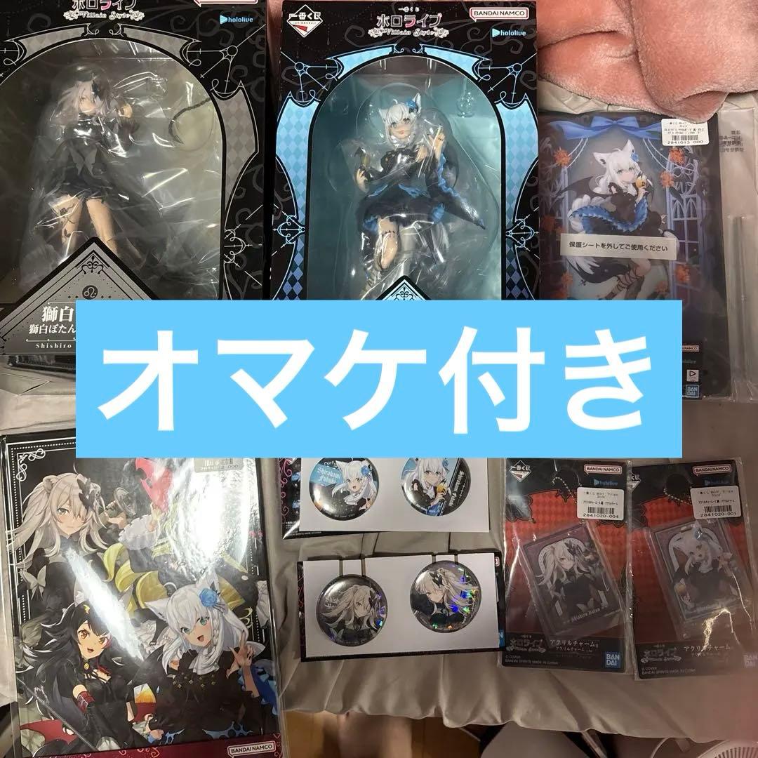 白上フブキ 獅白ボタン 1番くじ フィギュア 缶バッジ アクリルボード