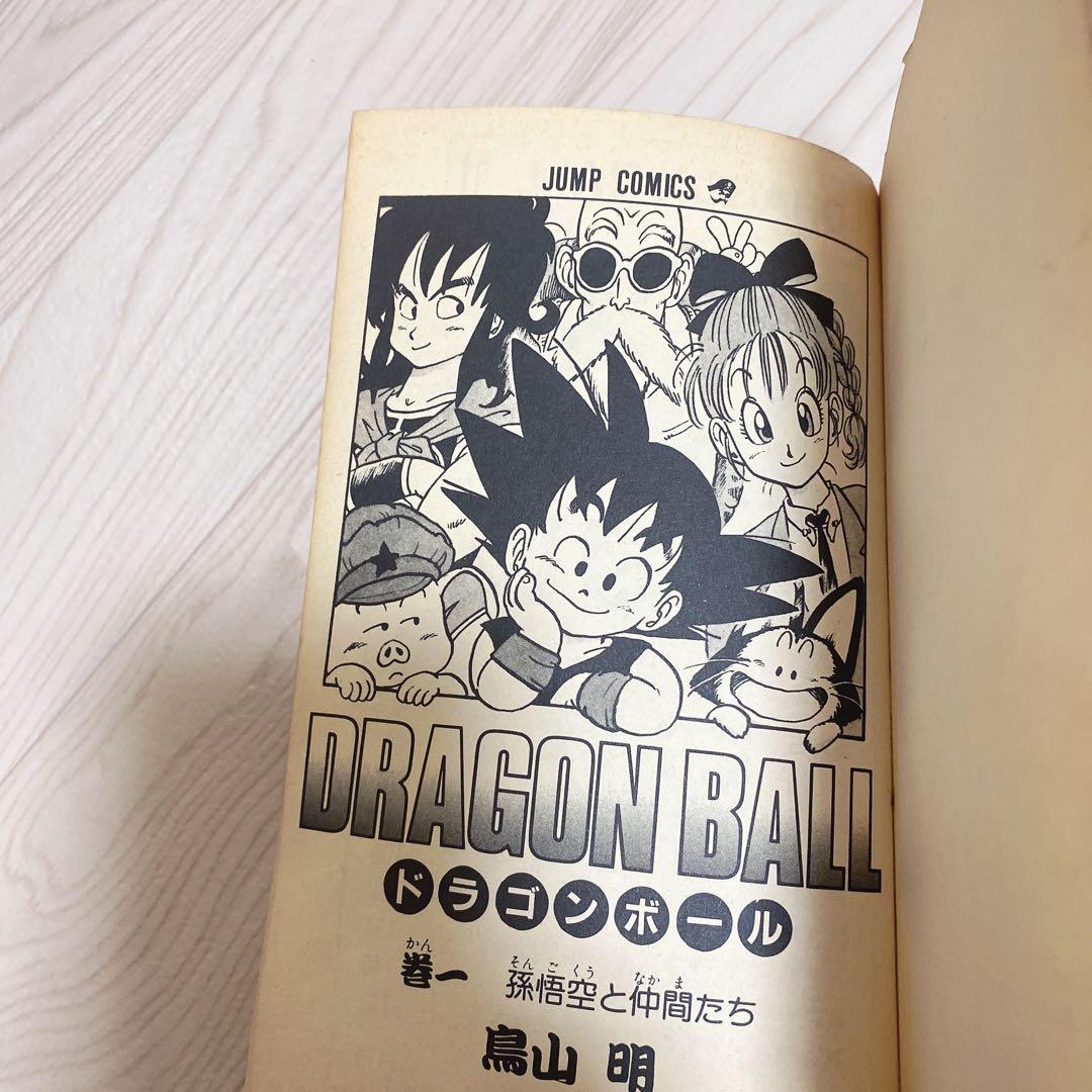 最終値下げ 希少 ドラゴンボール一巻 鳥山明 レア 1巻 値下げ - メルカリ