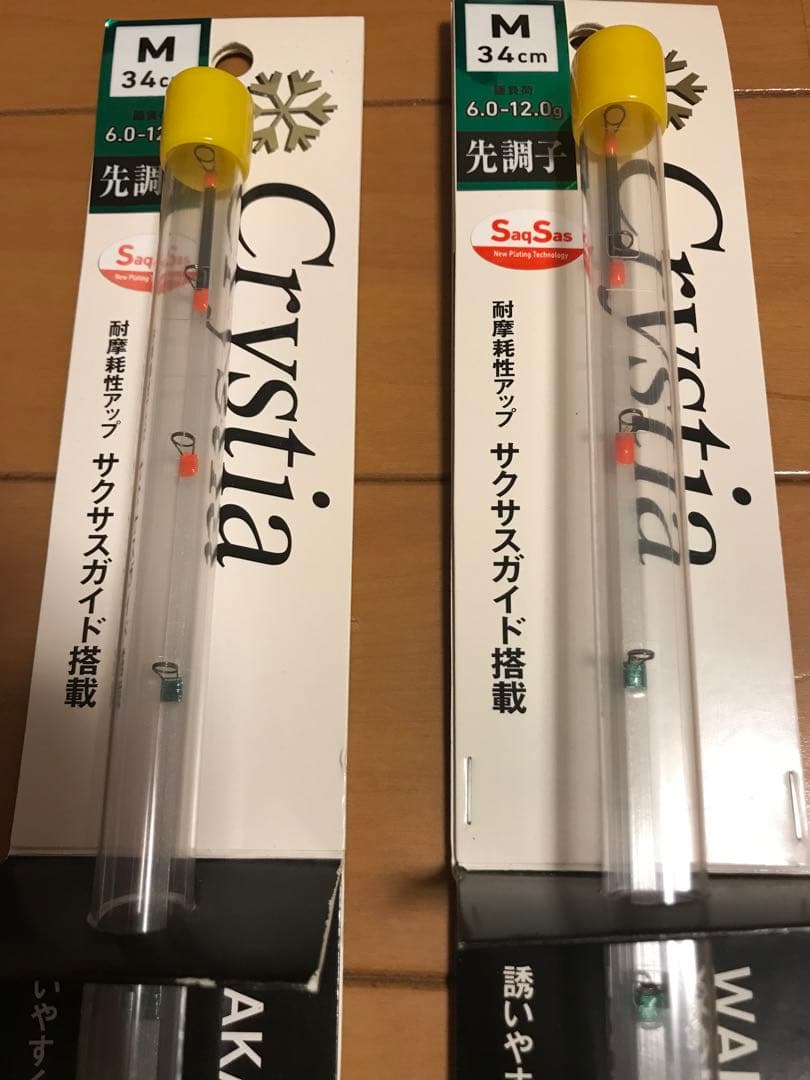 ダイワクリスティアSS先調子34M 2本セット - メルカリ