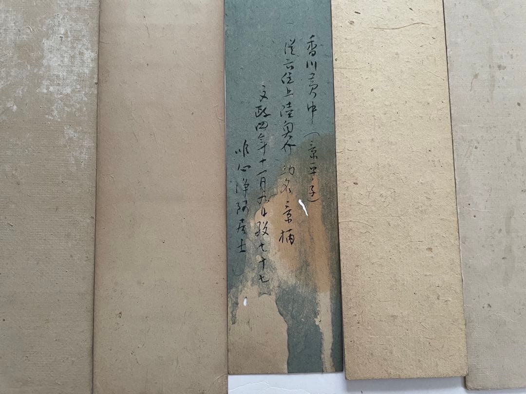 書 阪正臣 香川黄中 長瀬真幸 加藤千浪 賀茂 季鷹 石川雅望 短冊