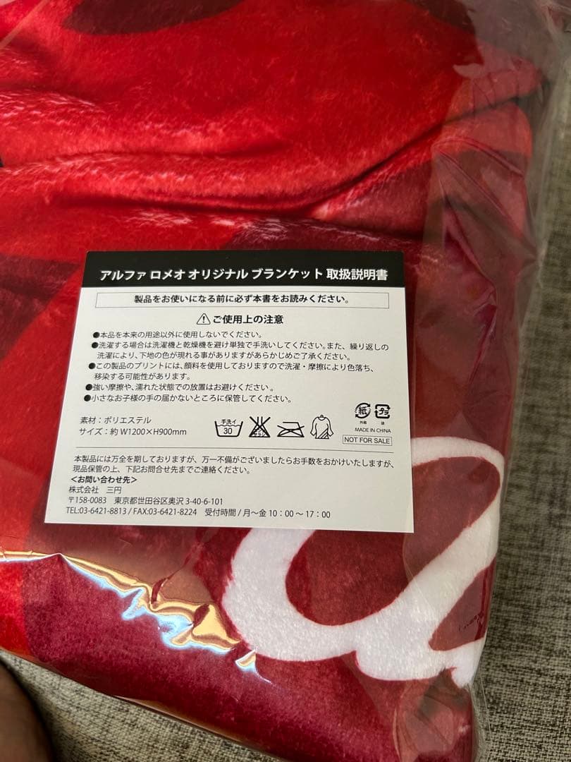 新品未使用 アルファロメオ オリジナルブランケット 非売品 レア