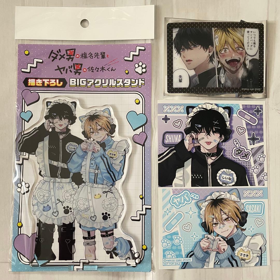 ダメ男の椎名先輩とヤバ男の佐々木くん アクリルスタンド クリアカード