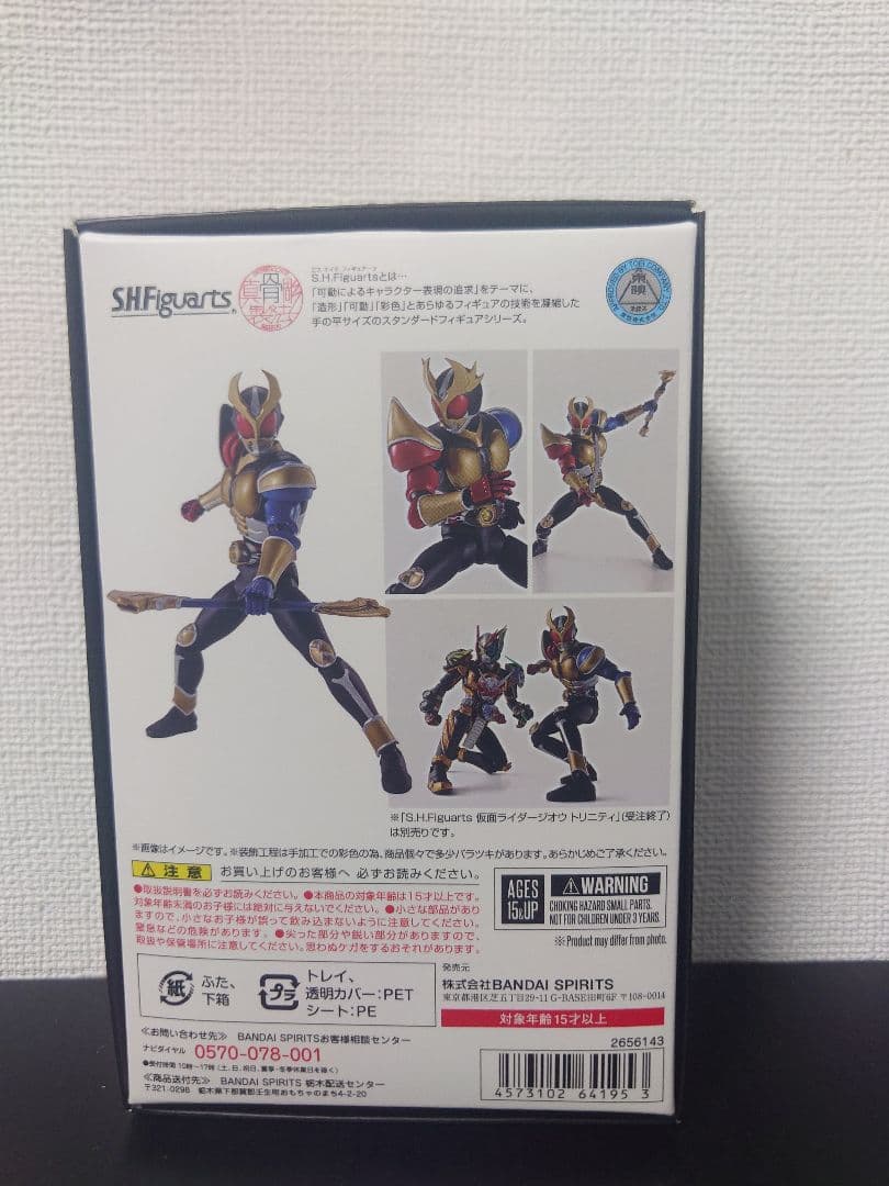 わ*び様 真骨彫製法 仮面ライダーアギト トリニティフォーム 開封品