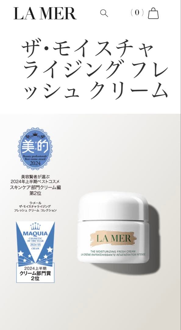 専用ページ】 ラメール フレッシュクリーム 15袋セット 【専用ページ